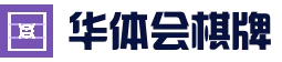 华体会(hth)官方网站首页 - APP下载