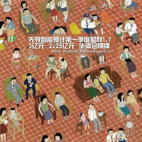 华体会官方网站入口