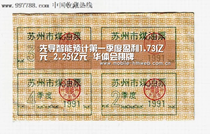 华体会棋牌