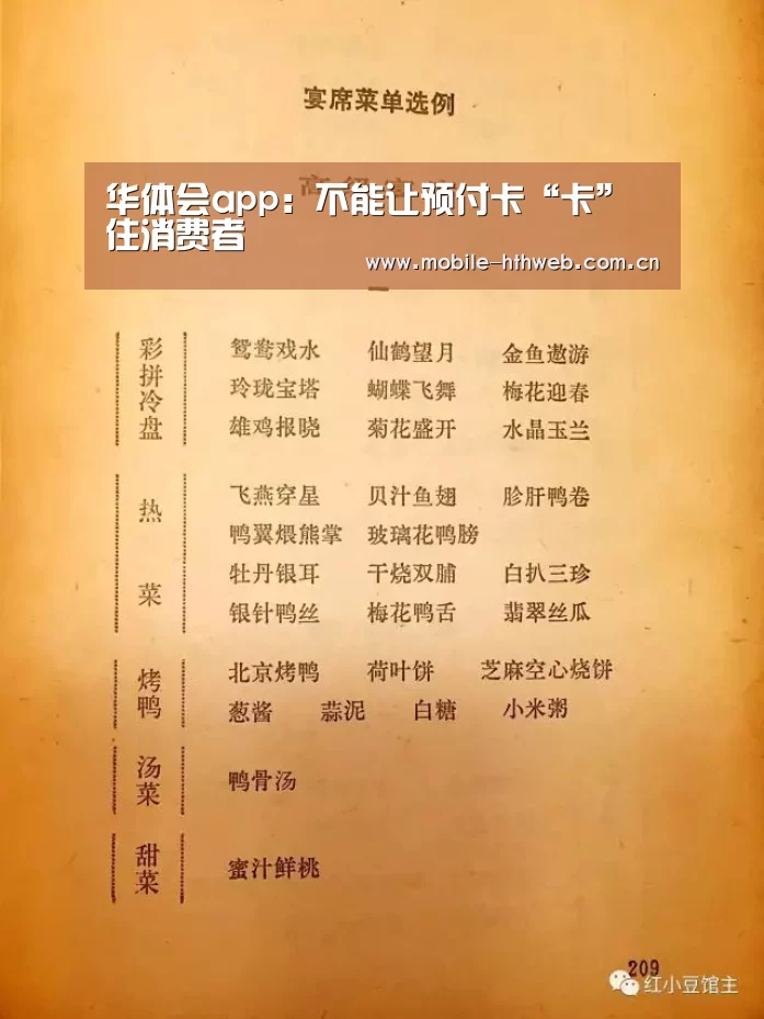 华体会app
