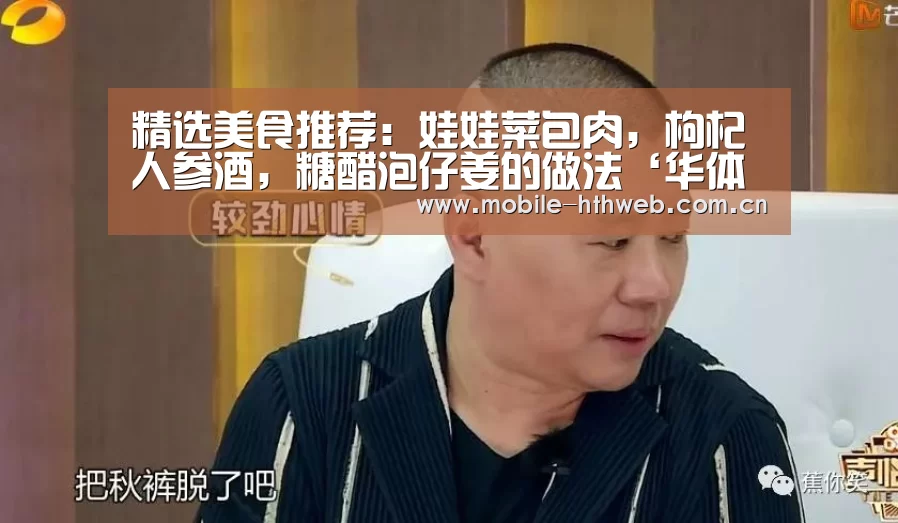 华体会app