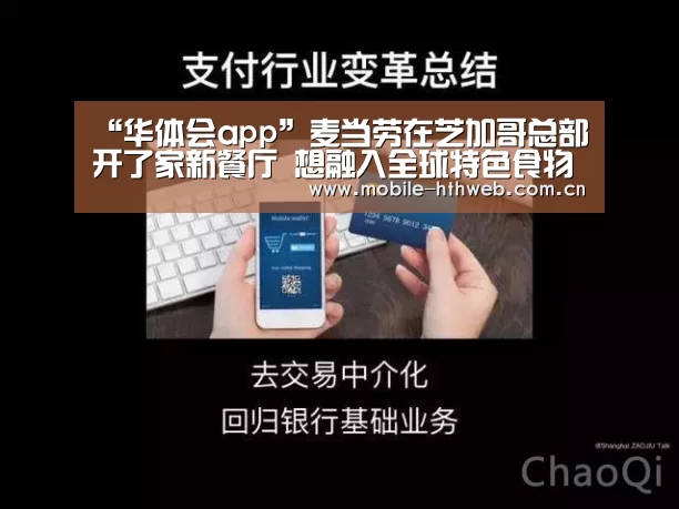 华体会app