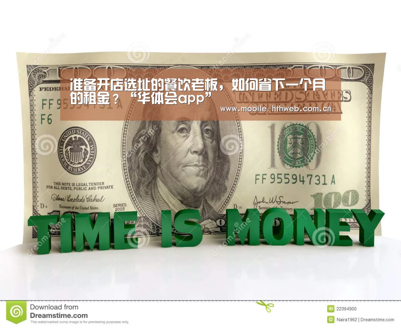 准备开店选址的餐饮老板,如何省下一个月的租金?“华体会app”(图1) 华体会体育app下载