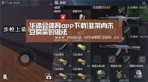 华体会体育app下载