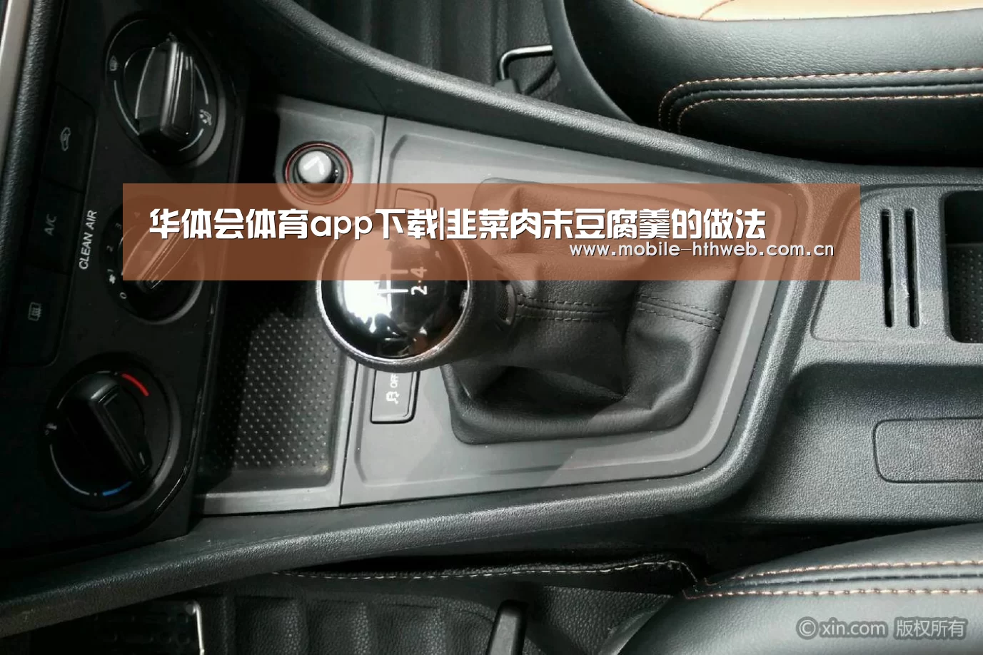 华体会app