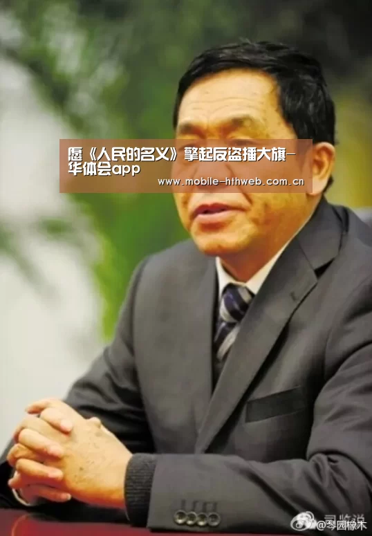 华体会app